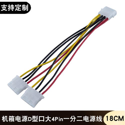 电脑电源分线厂家,品牌,图片,热帖